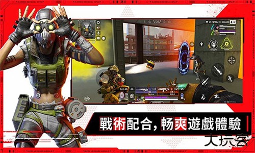 Apex英雄手游正式服
