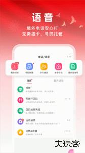 中国移动无忧行app最新版下载 v8.8.2.0安卓版