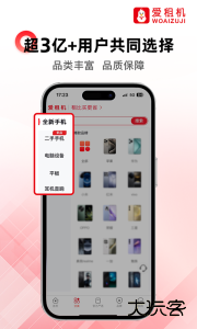 爱租机官方版app下载 v10.2.4安卓版
