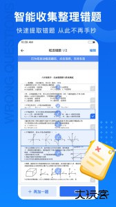 试卷100官方版app下载 v1.0.114.114.251215安卓版