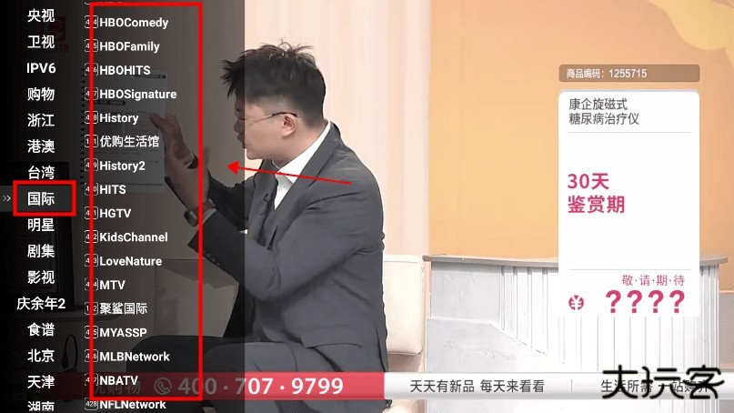 星火电视TV版