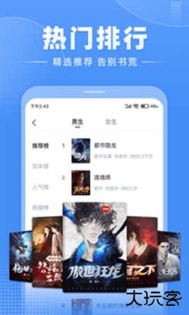 江湖小说免费阅读3.1.14免费版