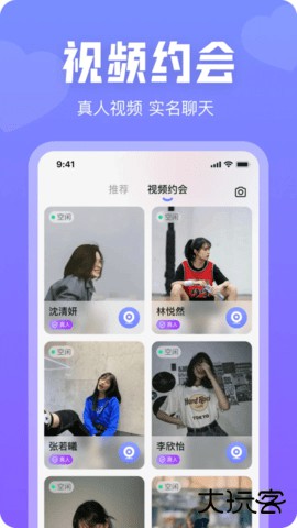 同城秘聊2026新版下载2.0.11免费版