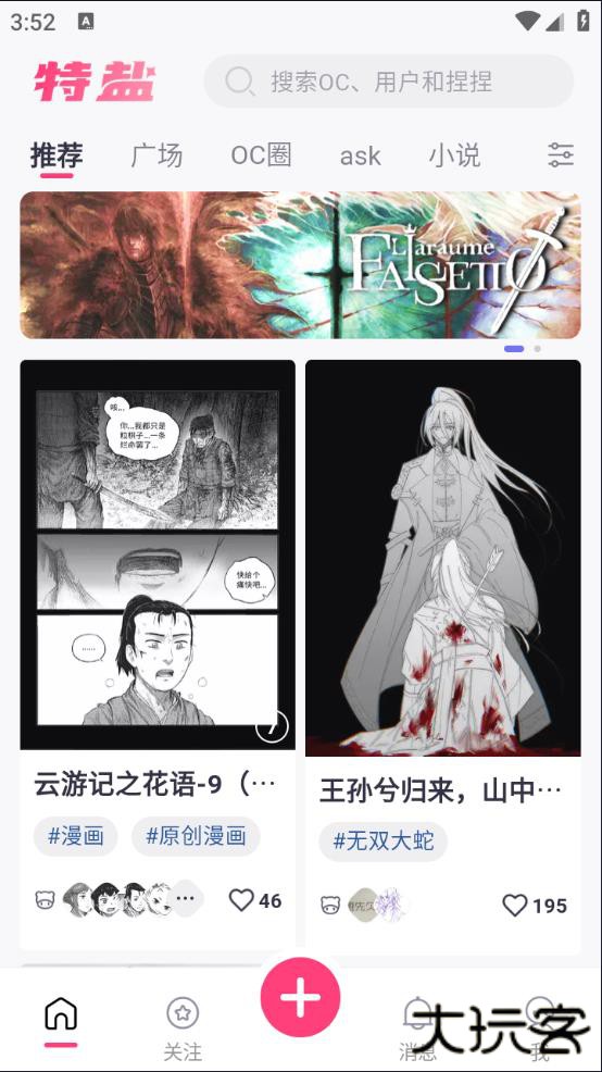 特盐阅读手机版