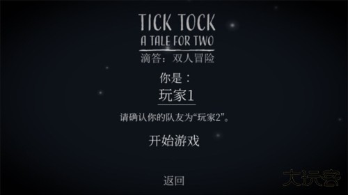 TickTock怎么联机3