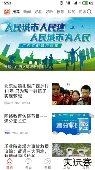 广西视听安卓版