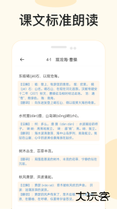 有声语文手机下载 v1.7安卓版