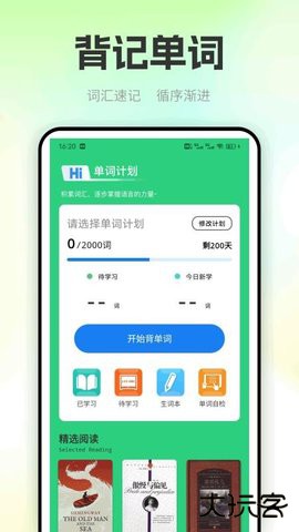 OTalk口语学习官方正版下载1.0.1免费版
