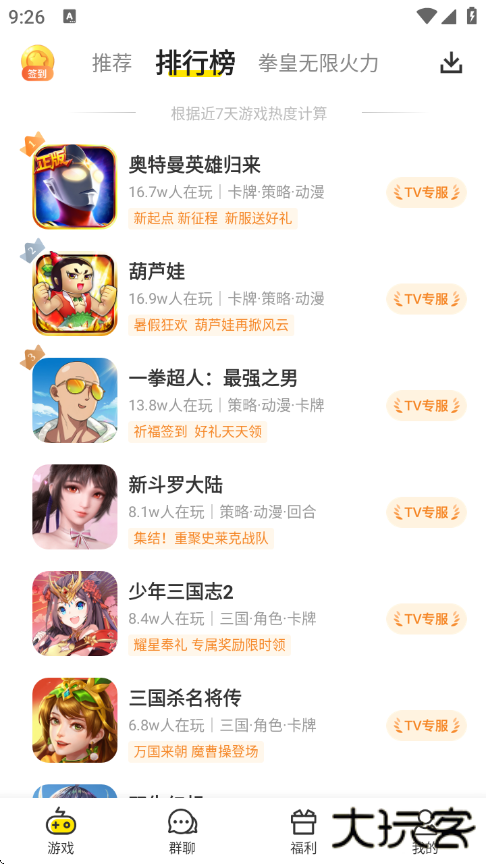 小y游戏盒子免费下载