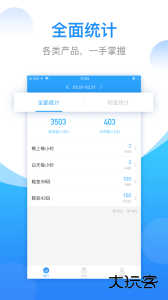 安心计件官方版客户端下载 v2.6.00安卓版