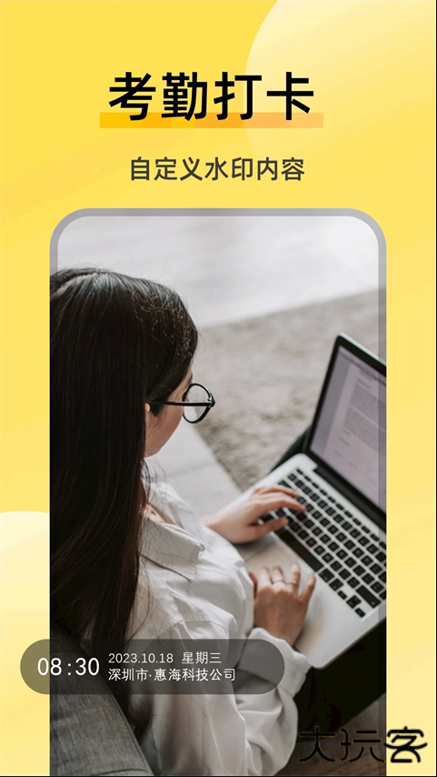 好修改水印相机安卓版