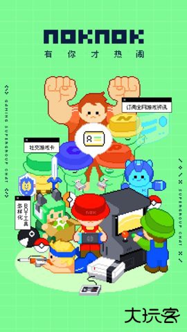 腾讯闹闹社区免费下载