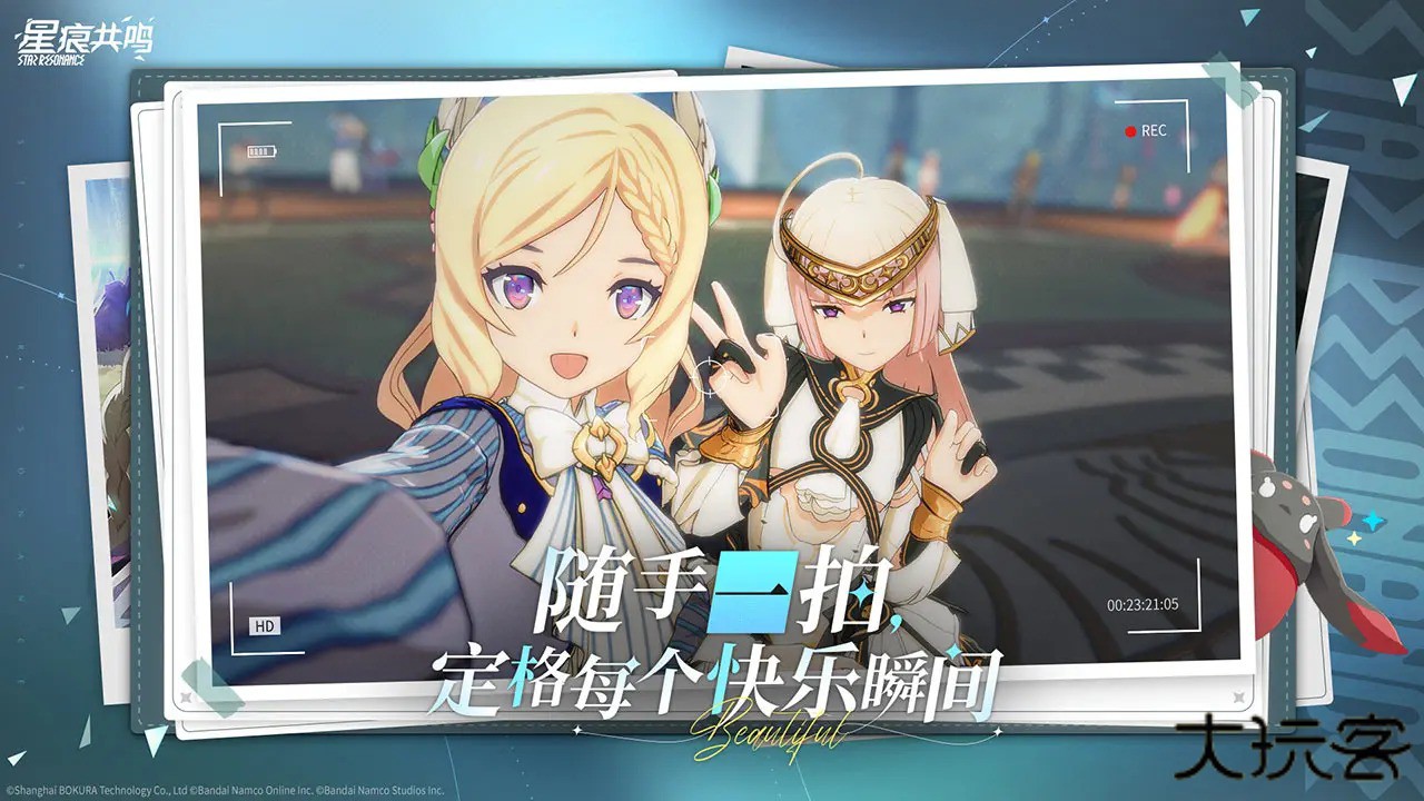 星痕共鸣手游最新版下载