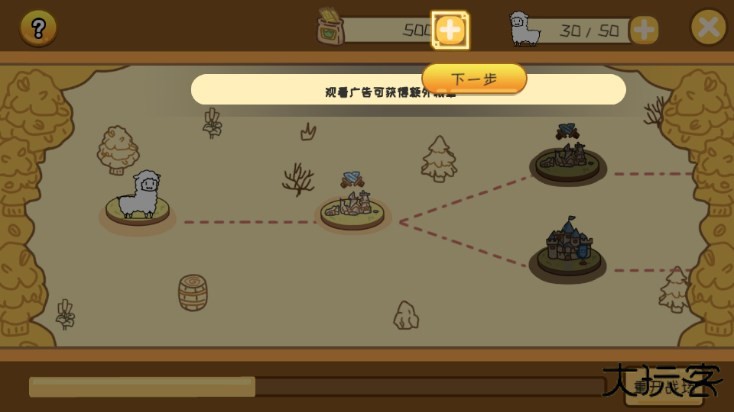 羊驼大冒险官方版