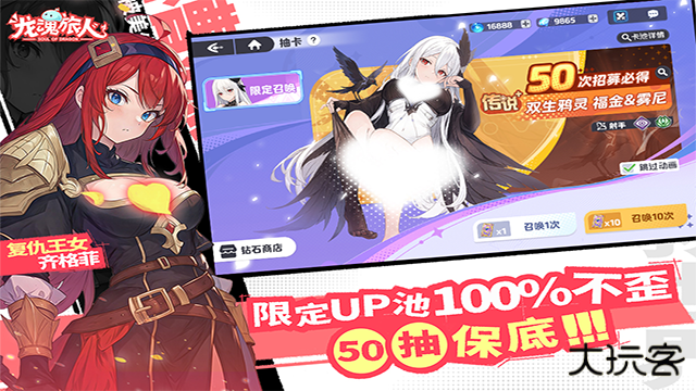 龙魂旅人wiki最新版下载