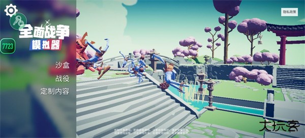 全面战争模拟器部落时代7723模组菜单版