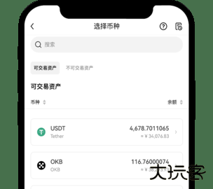 欧易如何提币3