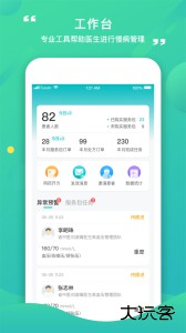 康合上医医疗服务平台app下载 v2.9.7.242安卓版