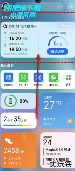 荣耀YOYO建议app官方版 荣耀YOYO建议app官方版