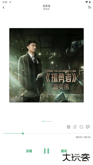 洛雪音乐IOS版免费下载