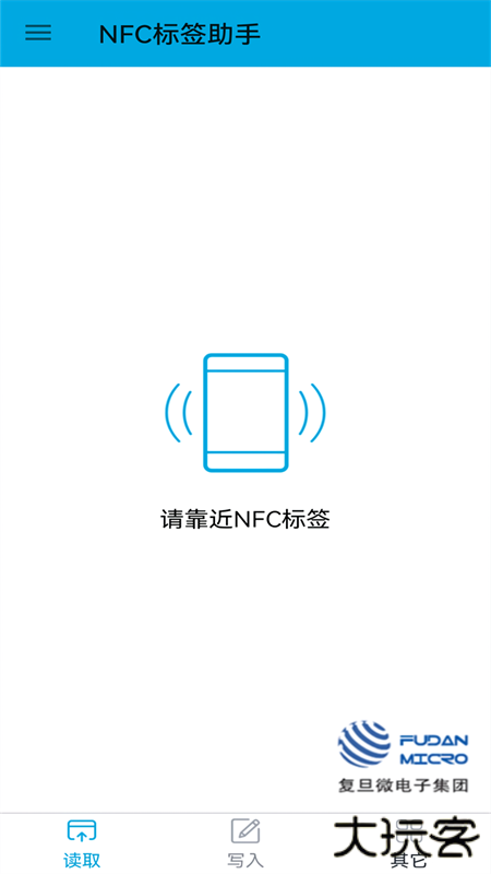 nfc标签助手安卓版