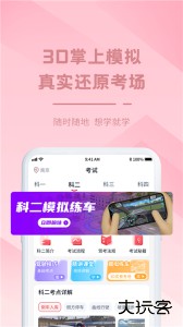 多多驾到app最新版下载 v3.9.1安卓版