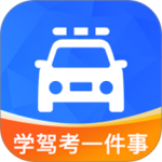 学驾考一件事最新版官方版下载 v0.1.113安卓版