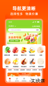 优大集官方版客户端下载 v5.3.7安卓版