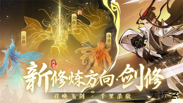 一念逍遥最新版下载