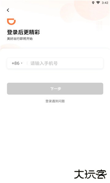 滴滴车主司机端最新版
