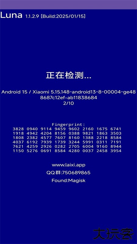 Luna环境检测工具免费下载