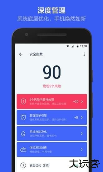 Kingroot车机版免费下载