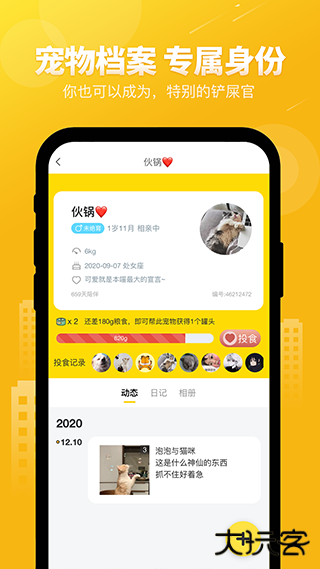 友猫安卓版最新版v2.9.38