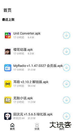 精彩快乐盒免费下载
