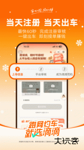 滴滴车主app最新版下载 v9.2.2安卓版