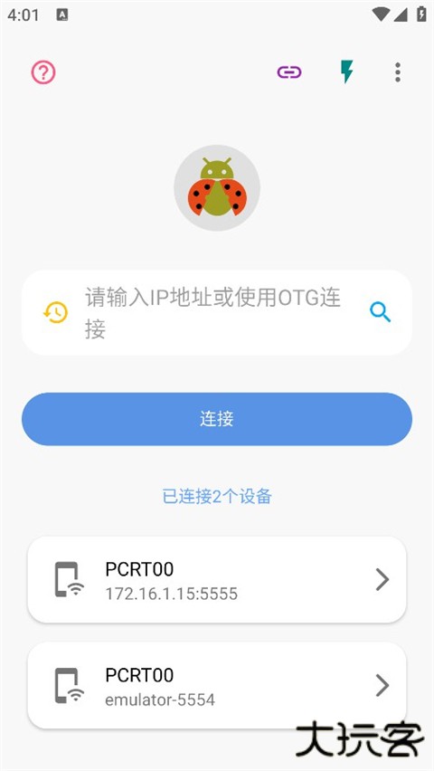 甲壳虫adb