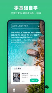 不学英语官方版手机软件下载 v1.4.9安卓版