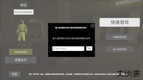 后室联机版2025最新版