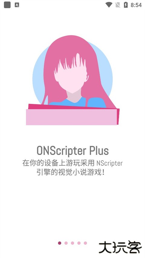 ons模拟器汉化版免费下载