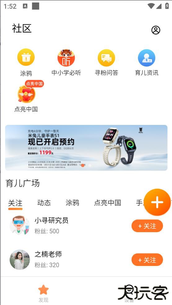 米兔app官方免费版