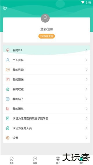 健康盐城app怎么用图片5