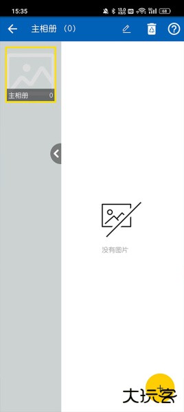 私密空间app