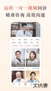 小鹿中医app官方版下载 v3.11.1安卓版