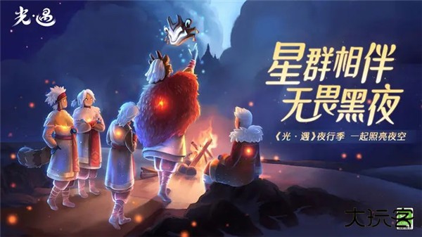 光遇极速版最新版下载