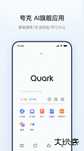 夸克最新版免费下载 v10.4.5.1020安卓版