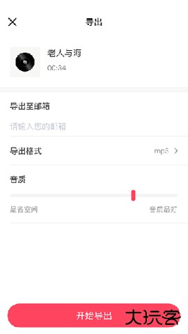 生音录音官方免费下载1.1.7免费版