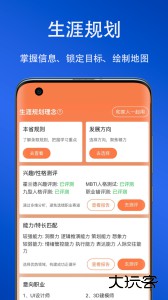 艺考志愿星最新版下载 v591安卓版