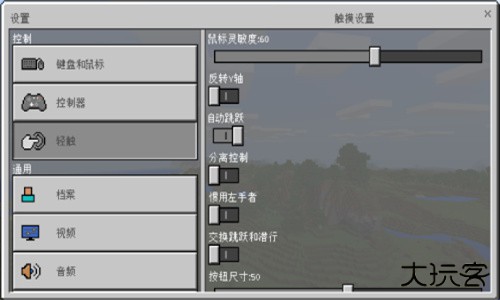 我的世界Beta版下载