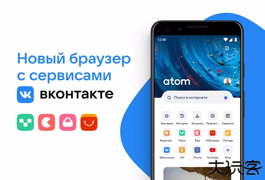 Atom浏览器全版安卓下载