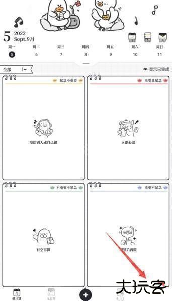 同步账号设置教程1